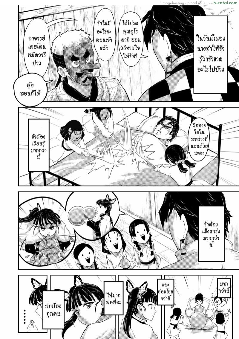 เกเร สเลเยอร์ 4 - หัวก้อยไม่สำคัญ ความเป็นชายฉกรรจ์ สำคัญมั่นกว่า - แผ่น 6