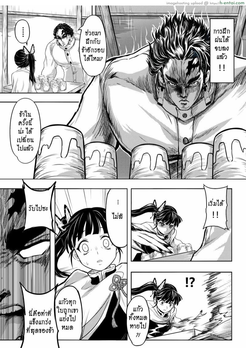 เกเร สเลเยอร์ 4 - หัวก้อยไม่สำคัญ ความเป็นชายฉกรรจ์ สำคัญมั่นกว่า - แผ่น 7