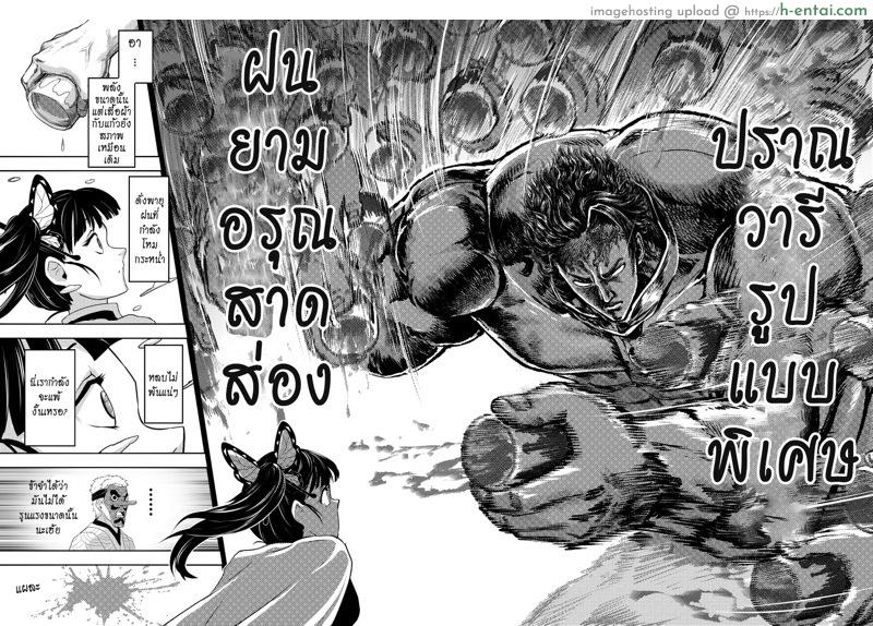 เกเร สเลเยอร์ 4 - หัวก้อยไม่สำคัญ ความเป็นชายฉกรรจ์ สำคัญมั่นกว่า - แผ่น 8