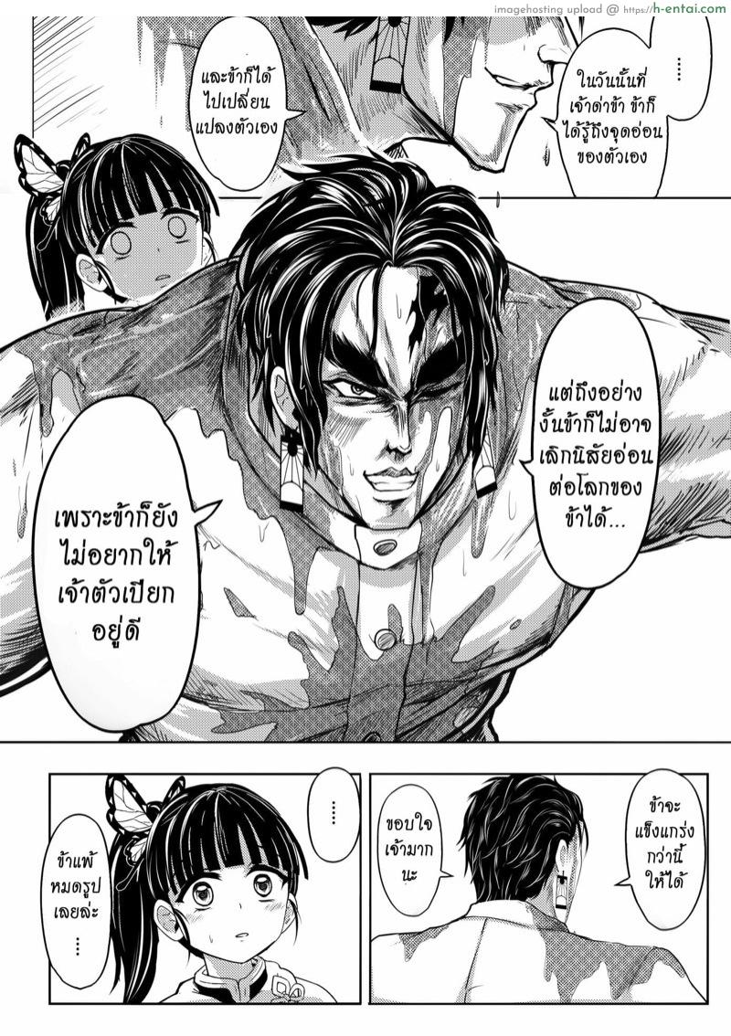 เกเร สเลเยอร์ 4 - หัวก้อยไม่สำคัญ ความเป็นชายฉกรรจ์ สำคัญมั่นกว่า - แผ่น 9