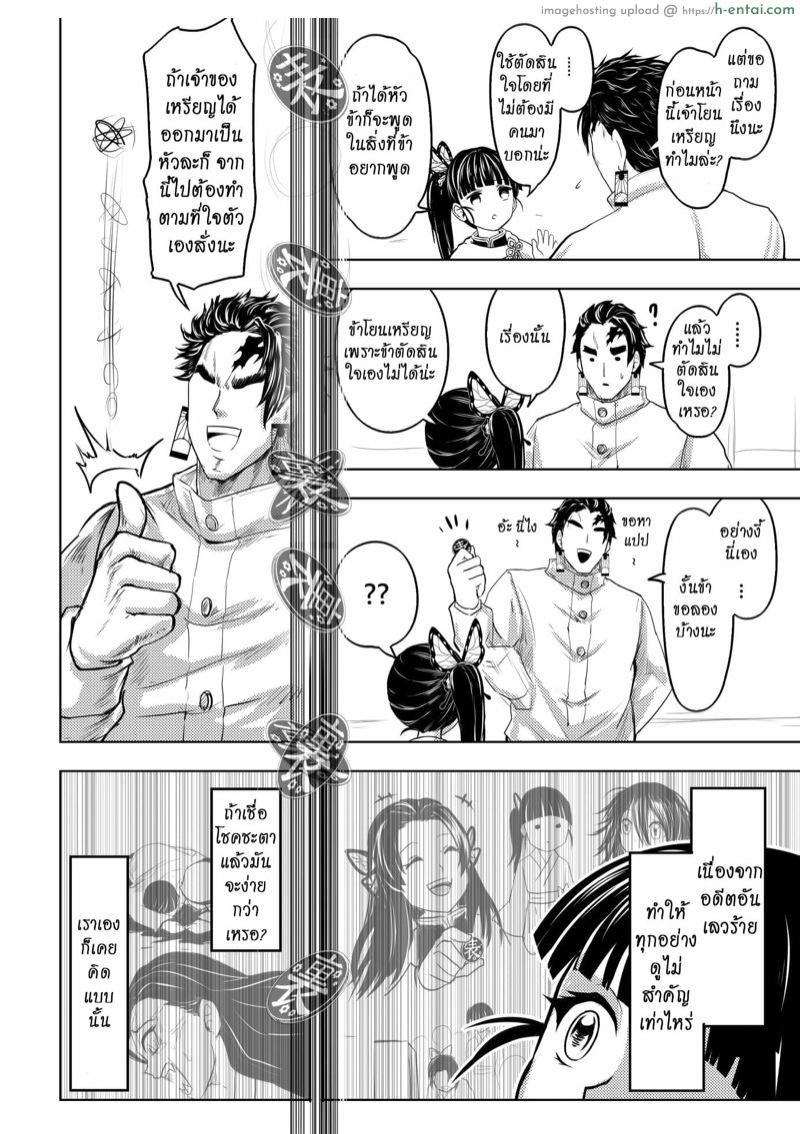 เกเร สเลเยอร์ 4 - หัวก้อยไม่สำคัญ ความเป็นชายฉกรรจ์ สำคัญมั่นกว่า - แผ่น 10