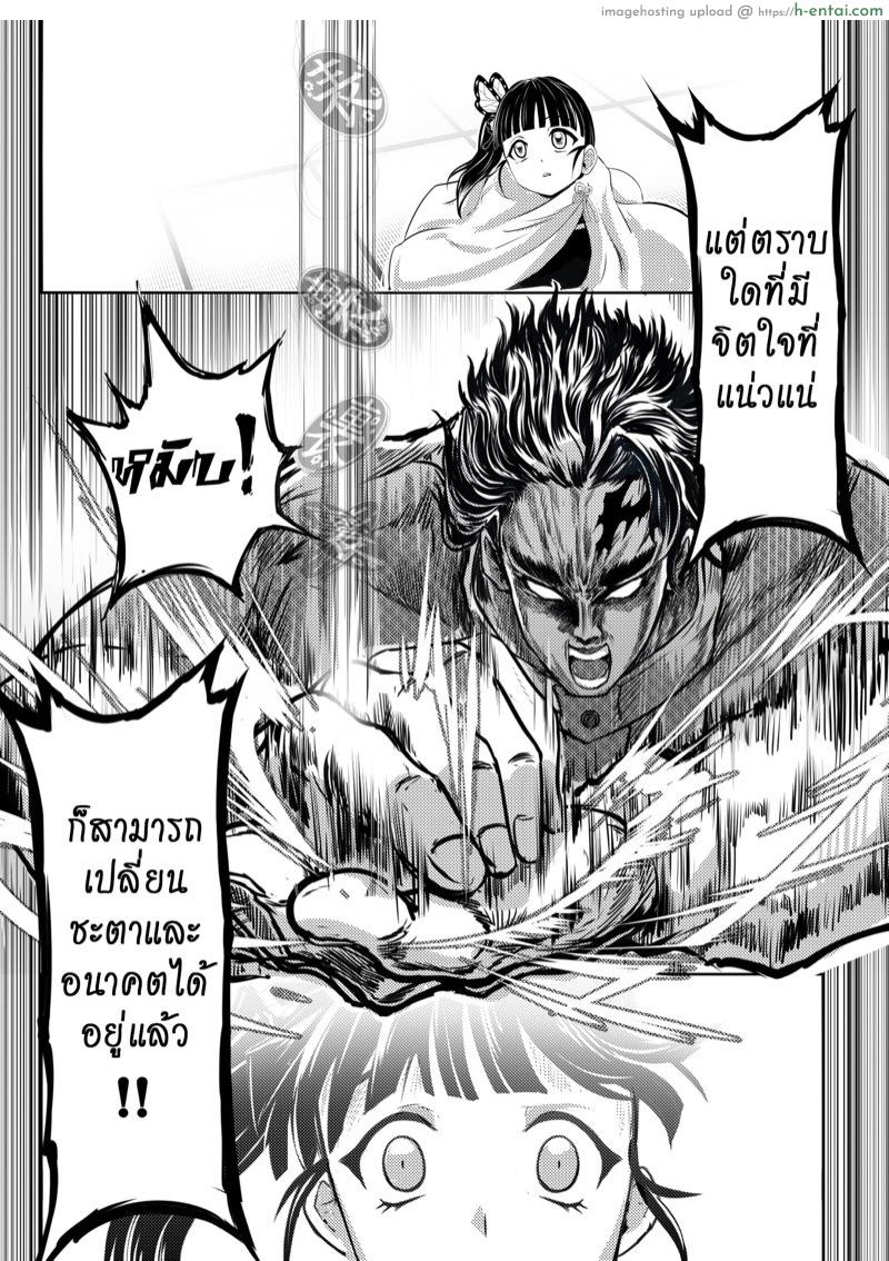 เกเร สเลเยอร์ 4 - หัวก้อยไม่สำคัญ ความเป็นชายฉกรรจ์ สำคัญมั่นกว่า - แผ่น 11