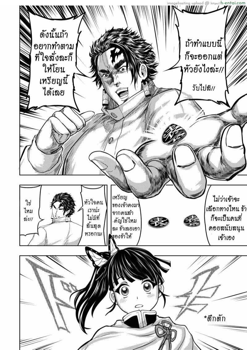 เกเร สเลเยอร์ 4 - หัวก้อยไม่สำคัญ ความเป็นชายฉกรรจ์ สำคัญมั่นกว่า - แผ่น 12