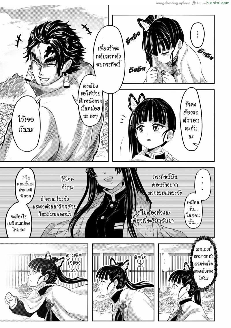 เกเร สเลเยอร์ 4 - หัวก้อยไม่สำคัญ ความเป็นชายฉกรรจ์ สำคัญมั่นกว่า - แผ่น 13