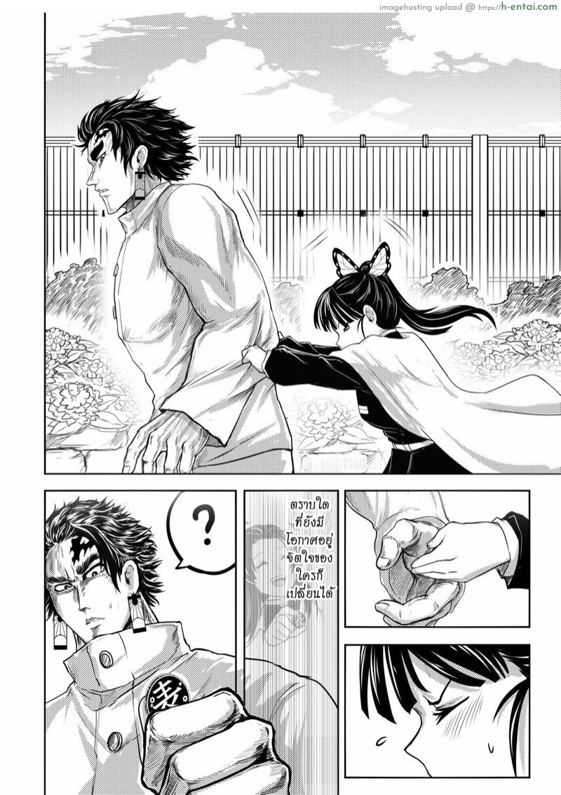 เกเร สเลเยอร์ 4 - หัวก้อยไม่สำคัญ ความเป็นชายฉกรรจ์ สำคัญมั่นกว่า - แผ่น 14