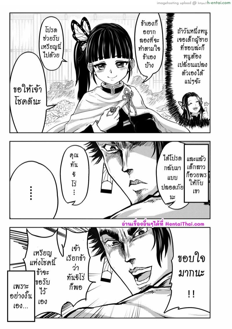 เกเร สเลเยอร์ 4 - หัวก้อยไม่สำคัญ ความเป็นชายฉกรรจ์ สำคัญมั่นกว่า - แผ่น 15