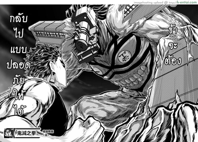 เกเร สเลเยอร์ 4 - หัวก้อยไม่สำคัญ ความเป็นชายฉกรรจ์ สำคัญมั่นกว่า - แผ่น 16