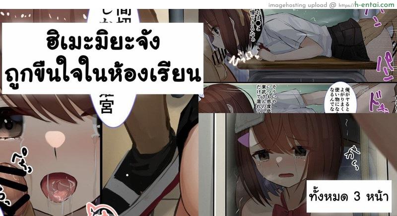 ฮิเมะมิยะ - แผ่น 4