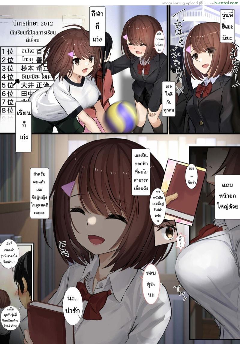 ฮิเมะมิยะ - แผ่น 9