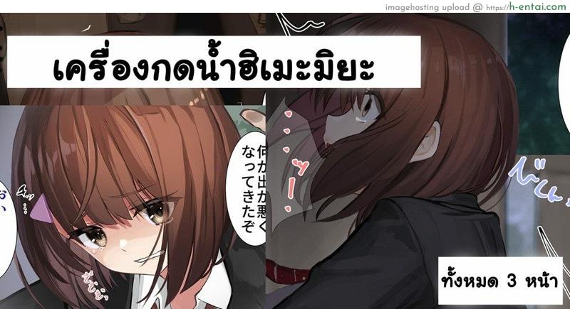 ฮิเมะมิยะ - แผ่น 16