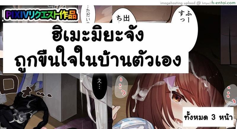 ฮิเมะมิยะ - แผ่น 20