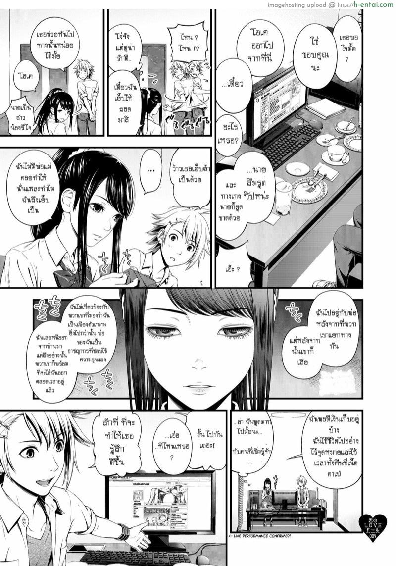 ตุ๊กตารักของคุณ - แผ่น 6