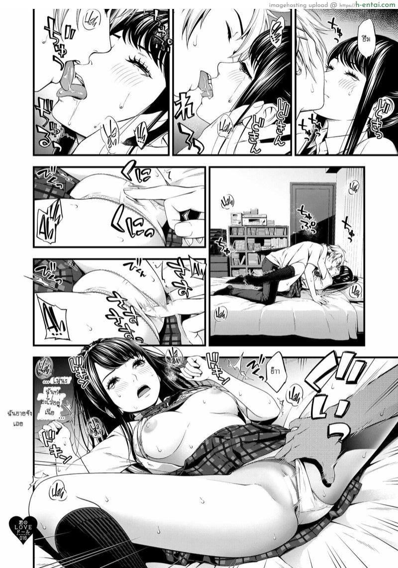 ตุ๊กตารักของคุณ - แผ่น 13