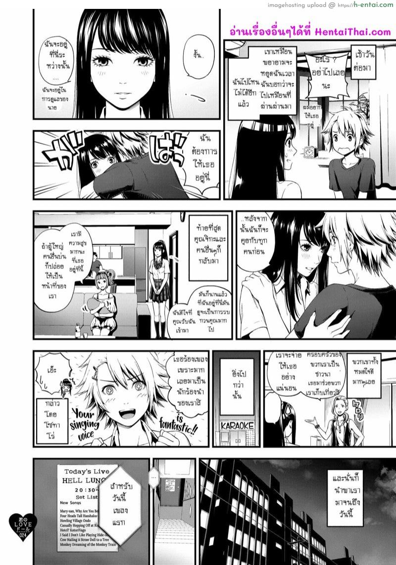 ตุ๊กตารักของคุณ - แผ่น 21