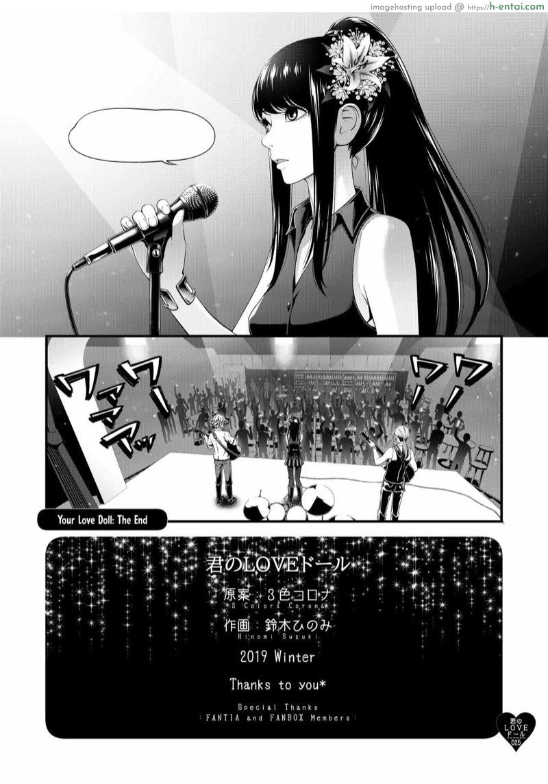 ตุ๊กตารักของคุณ - แผ่น 22