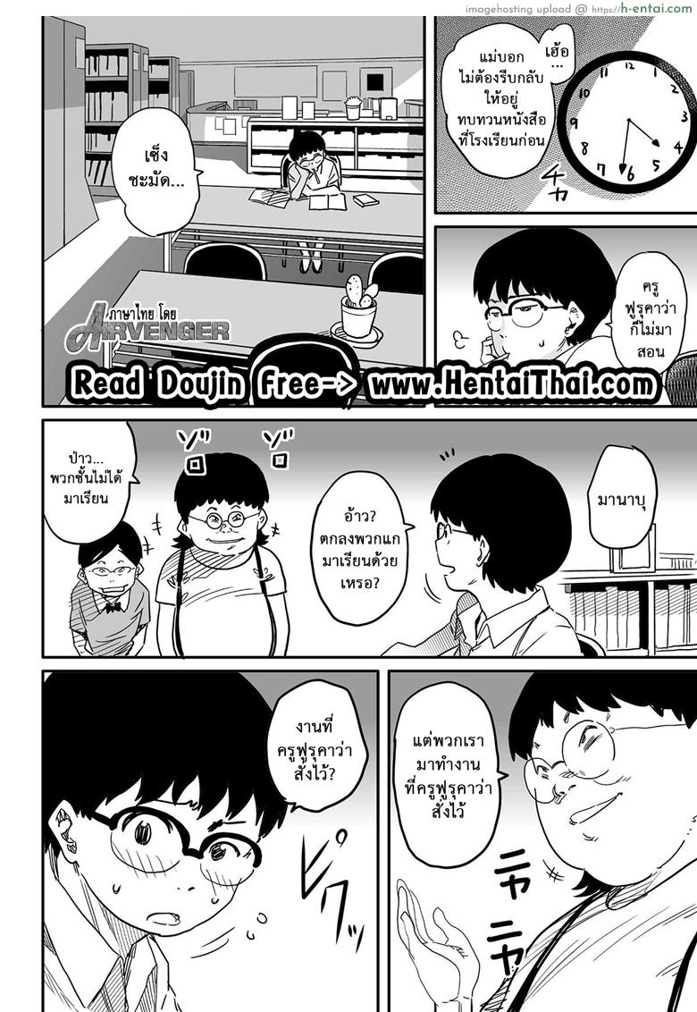 โดจิน คุณแม่ร่านรัก 9 [Hana Hook] Hahaoya Shikkaku Elite Oyako no M Buta Netorare Tenraku Jinsei - Part 9 แปลไทย 1