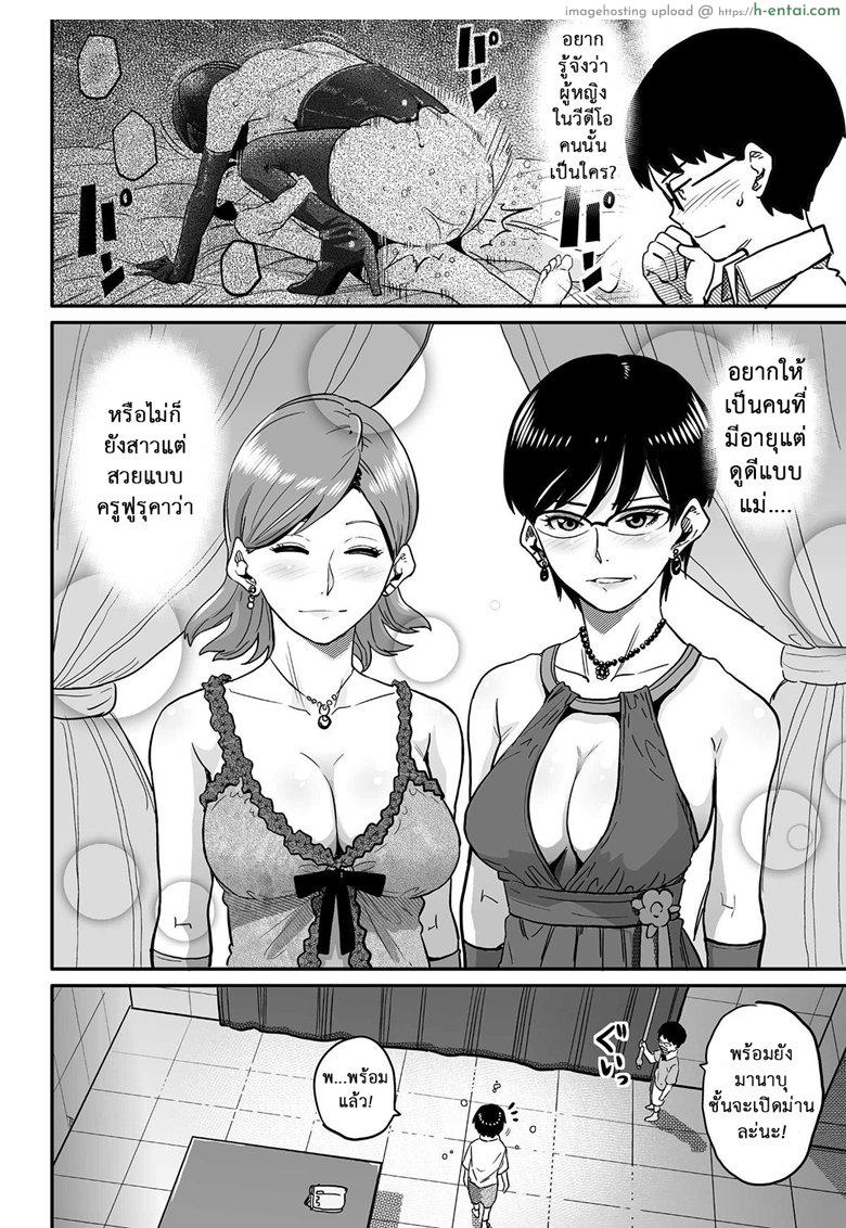 คุณแม่ร่านรัก 9 - แผ่น 8
