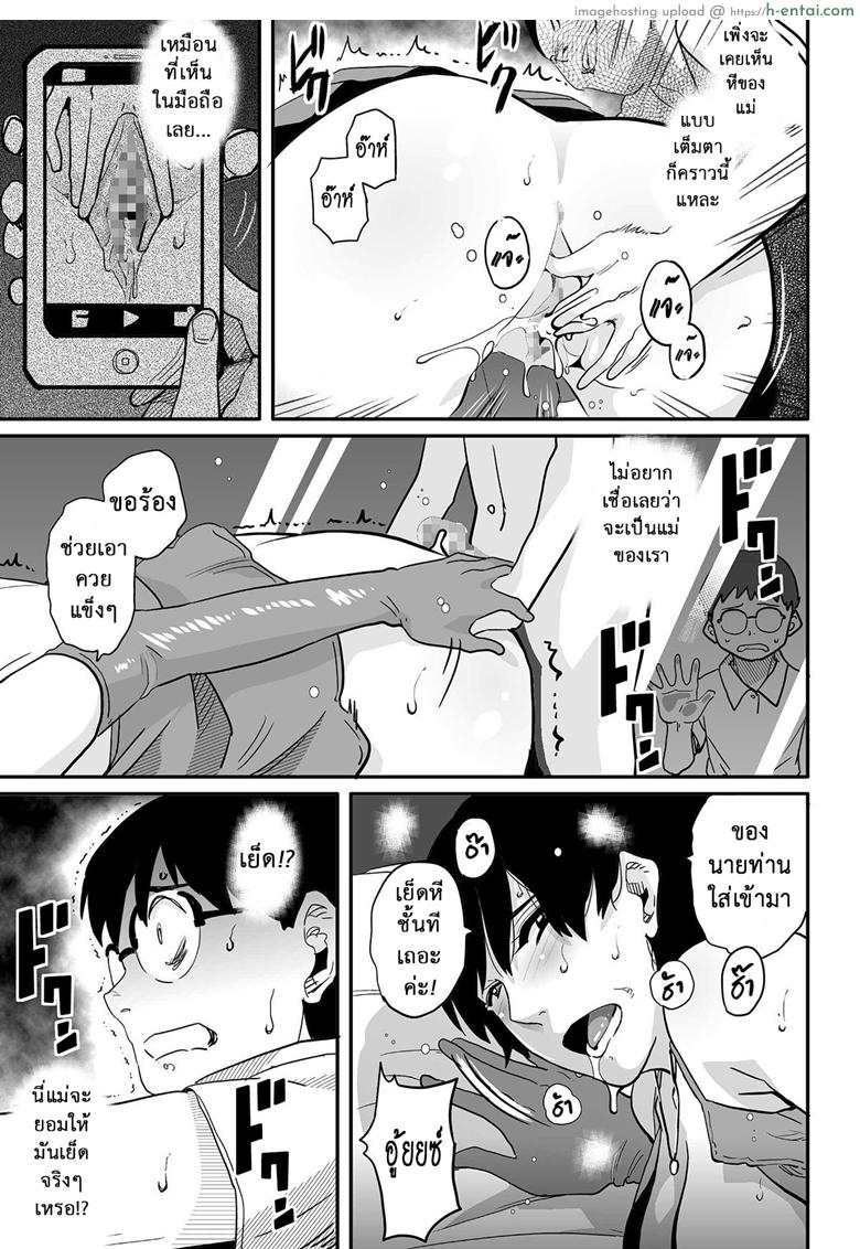 คุณแม่ร่านรัก 9 - แผ่น 16