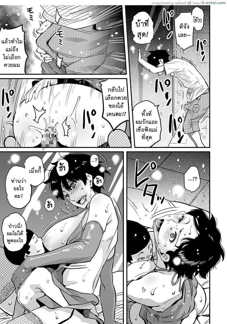 คุณแม่ร่านรัก 9 - แผ่น 24