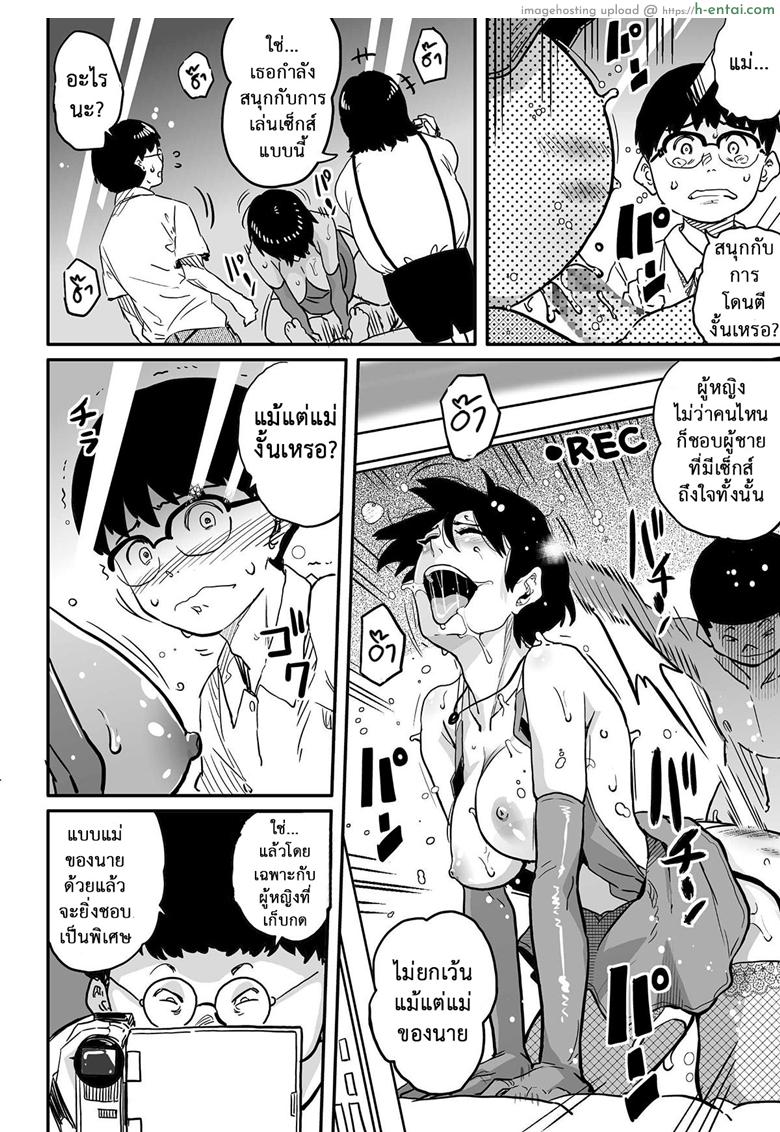 คุณแม่ร่านรัก 9 - แผ่น 27