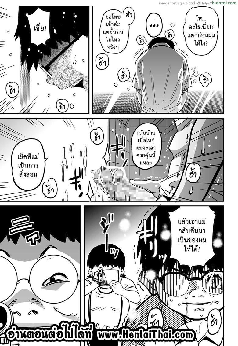 คุณแม่ร่านรัก 9 - แผ่น 42