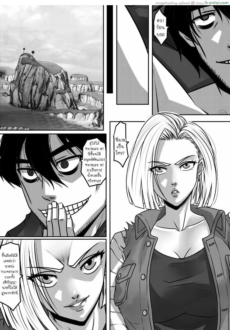 แหวนข้ามมิติ 2.1 - แผ่น 8