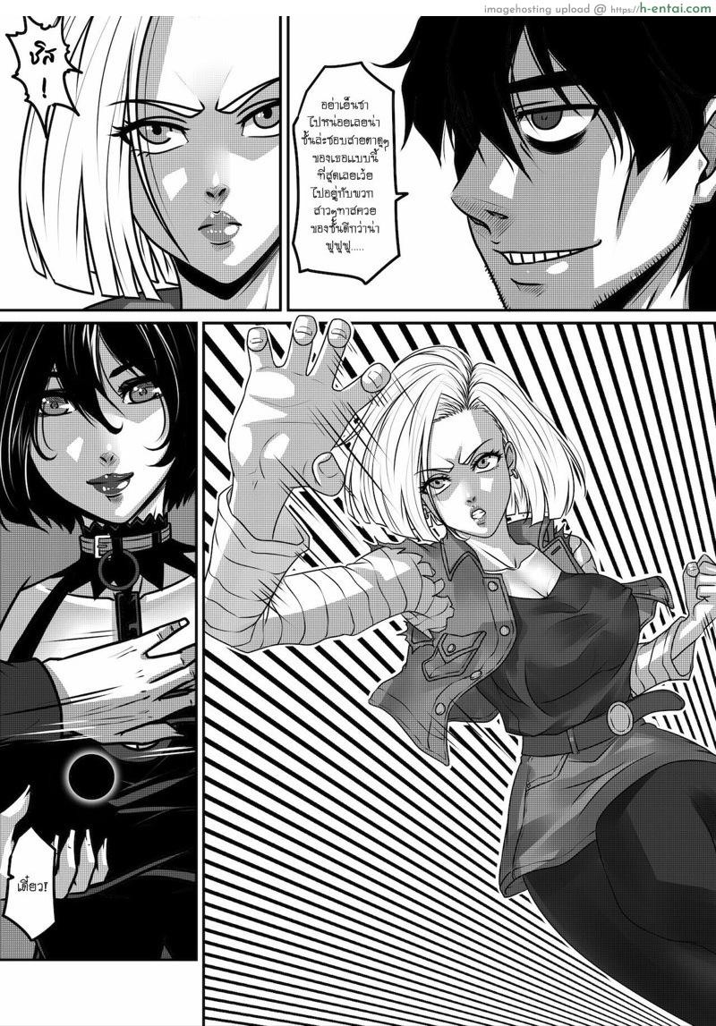 แหวนข้ามมิติ 2.1 - แผ่น 9