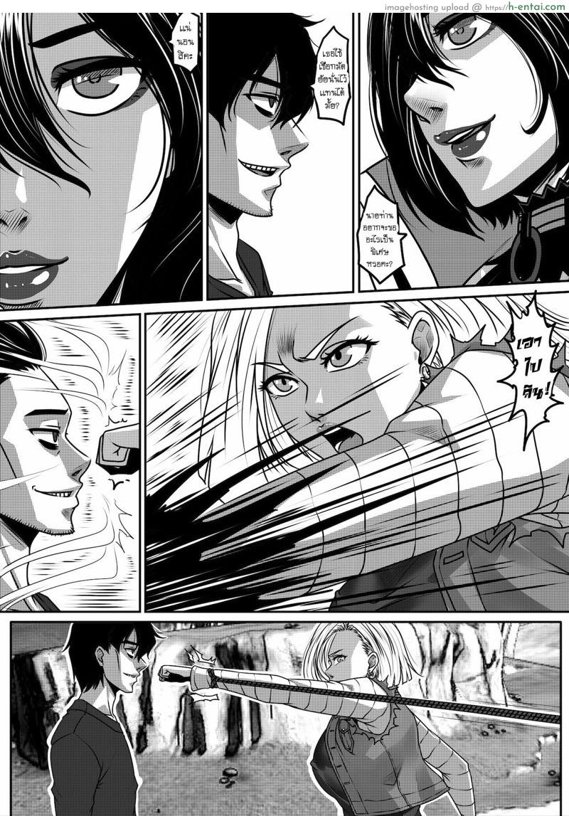 แหวนข้ามมิติ 2.1 - แผ่น 10