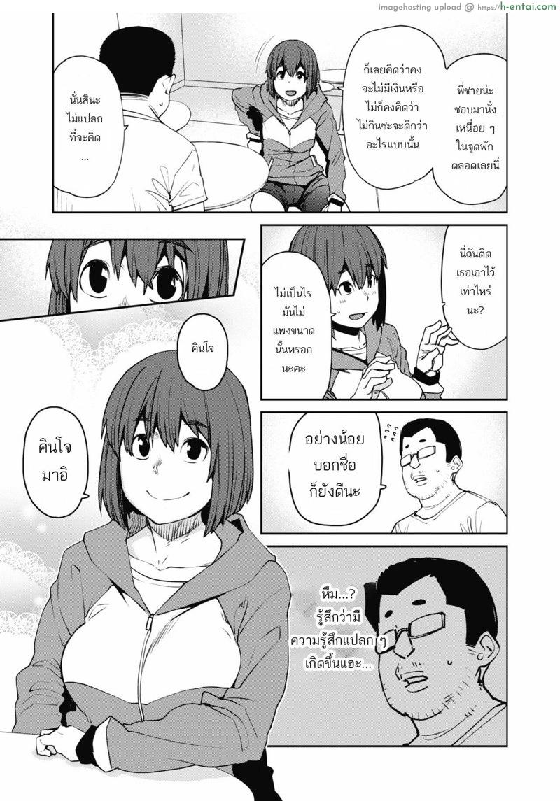 เทรนเนอร์สาวคลั่งเหงื่อ - แผ่น 4