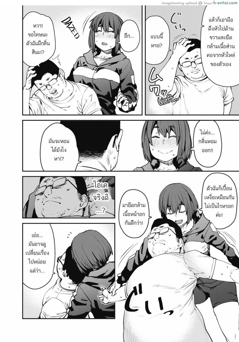 เทรนเนอร์สาวคลั่งเหงื่อ - แผ่น 7