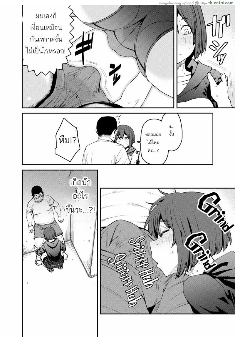 เทรนเนอร์สาวคลั่งเหงื่อ - แผ่น 11