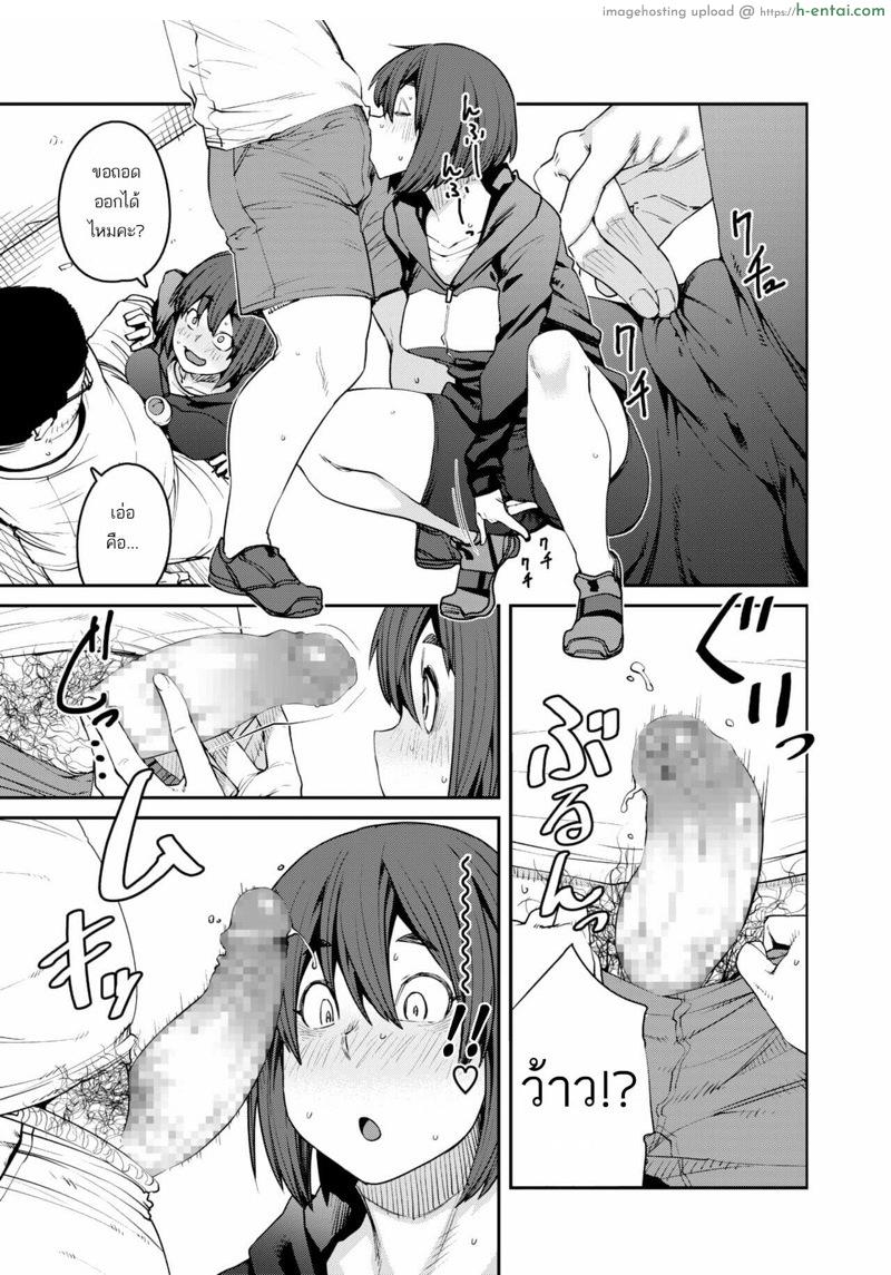 เทรนเนอร์สาวคลั่งเหงื่อ - แผ่น 12