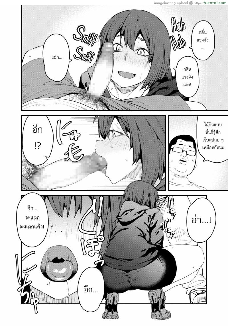 เทรนเนอร์สาวคลั่งเหงื่อ - แผ่น 13