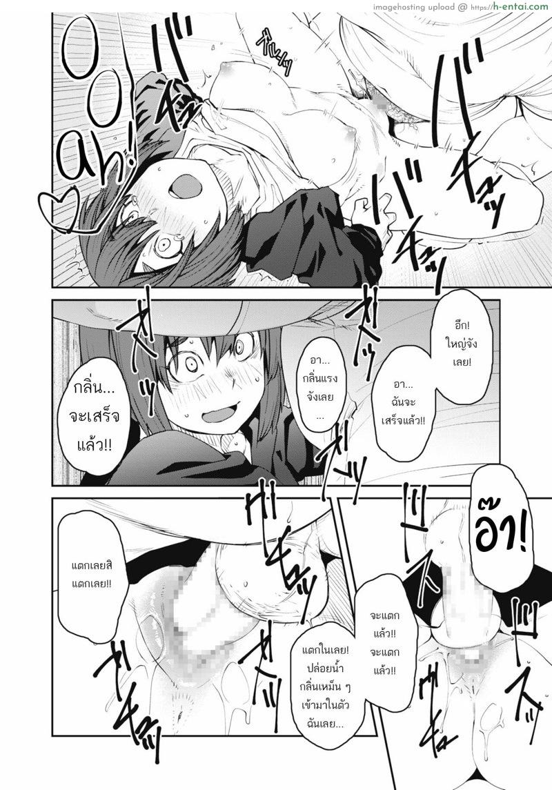 เทรนเนอร์สาวคลั่งเหงื่อ - แผ่น 21