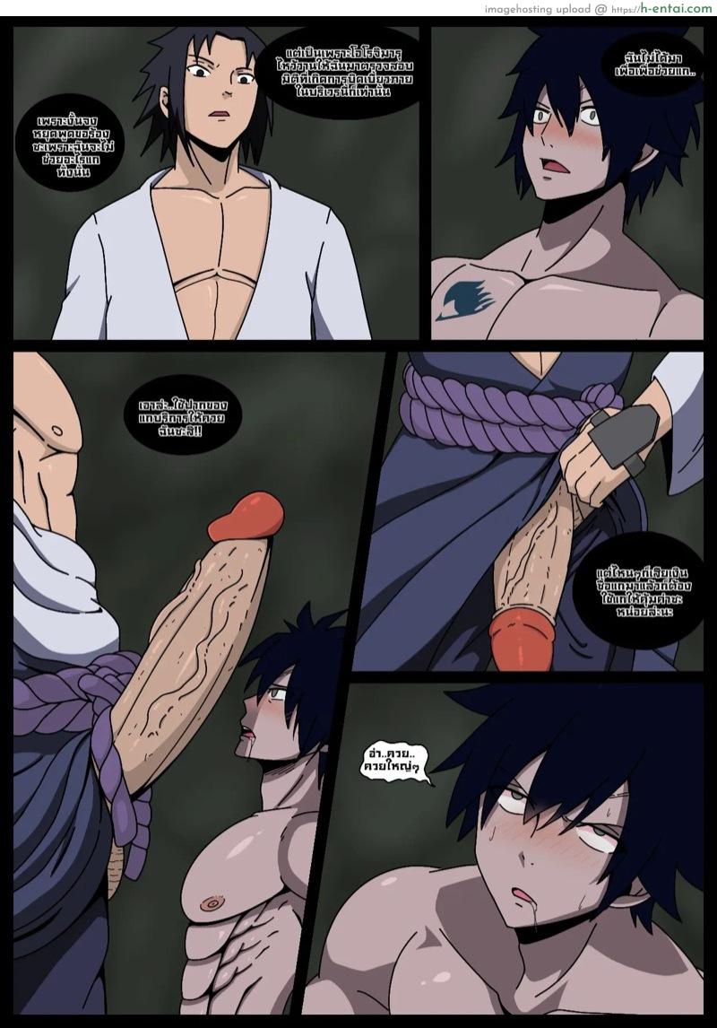 ซาสุเกะ x เกรย์ - แผ่น 7