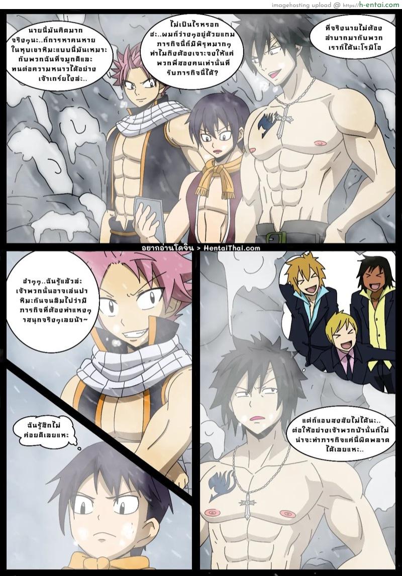 โดจิน พลาดท่าซะแล้วหนุ่มๆ [Whitemoss1207] Trap of fairy แปลไทย 4