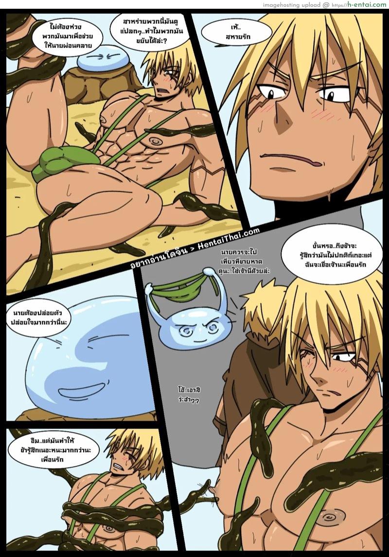 โดจิน เอาจนกลายพันธุ์ [Whitemoss1207] Sex dragon Veldora แปลไทย 2