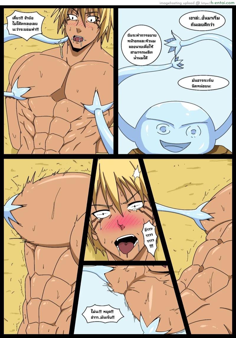 เอาจนกลายพันธุ์ - แผ่น 3