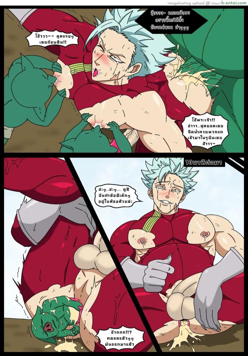 มาอย่างหล่อ โดนล่อซะ - แผ่น 7