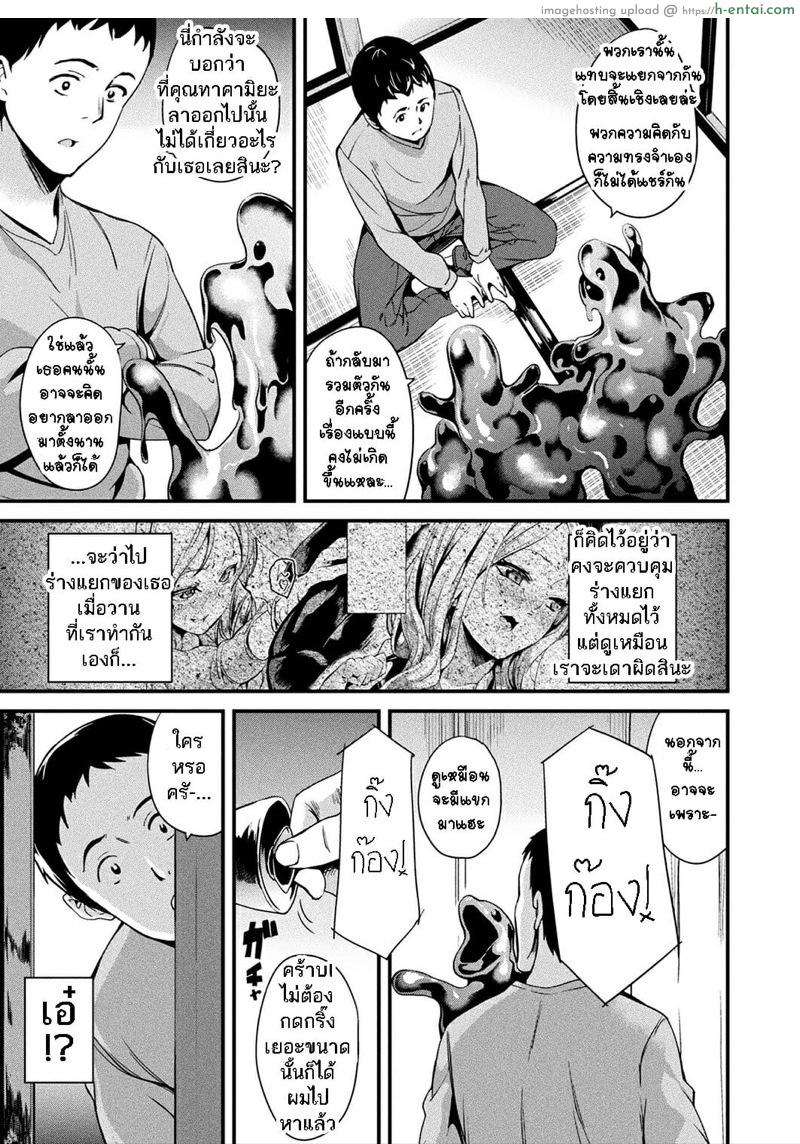 ใช้ชีวิตด้วยกันกับสไลม์ 8 - แผ่น 4