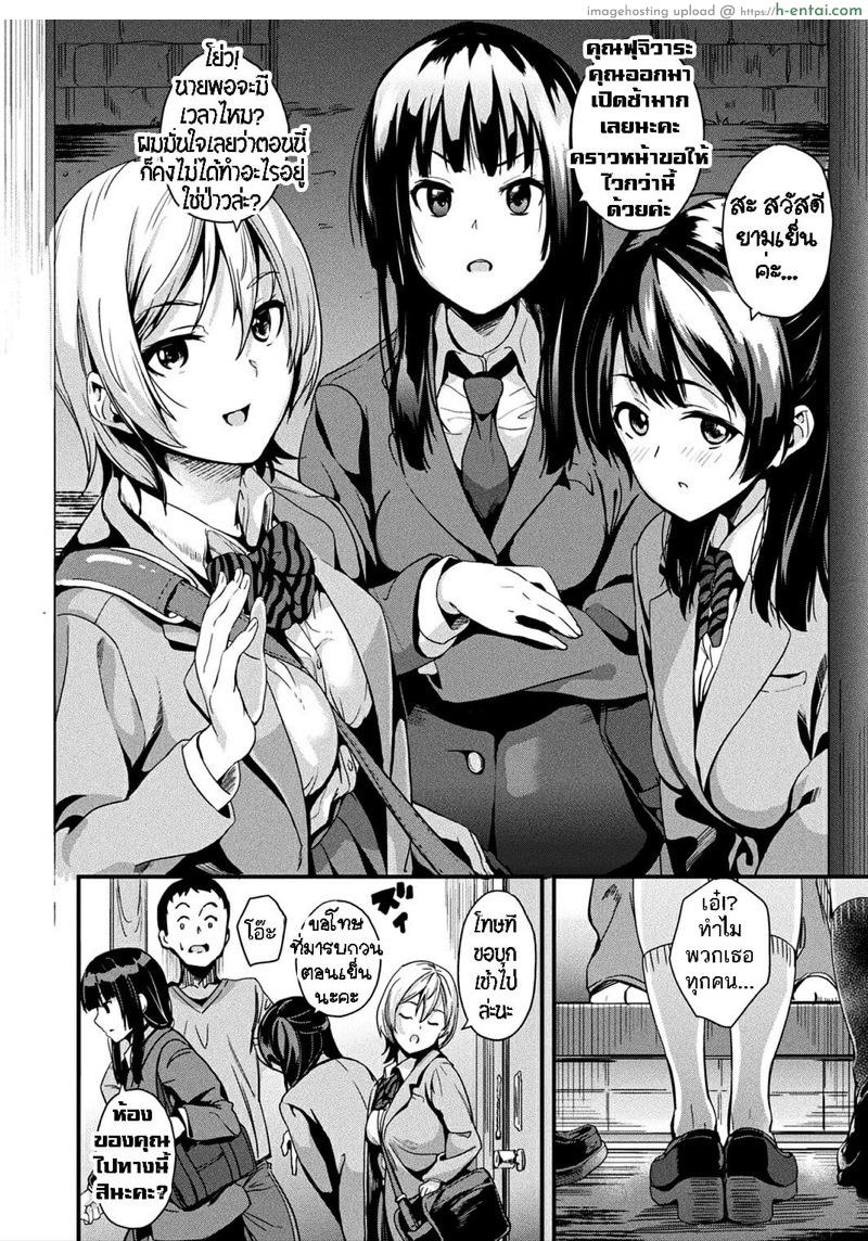 ใช้ชีวิตด้วยกันกับสไลม์ 8 - แผ่น 5