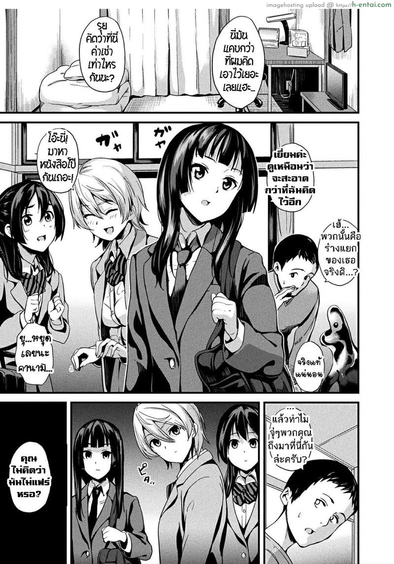 ใช้ชีวิตด้วยกันกับสไลม์ 8 - แผ่น 6