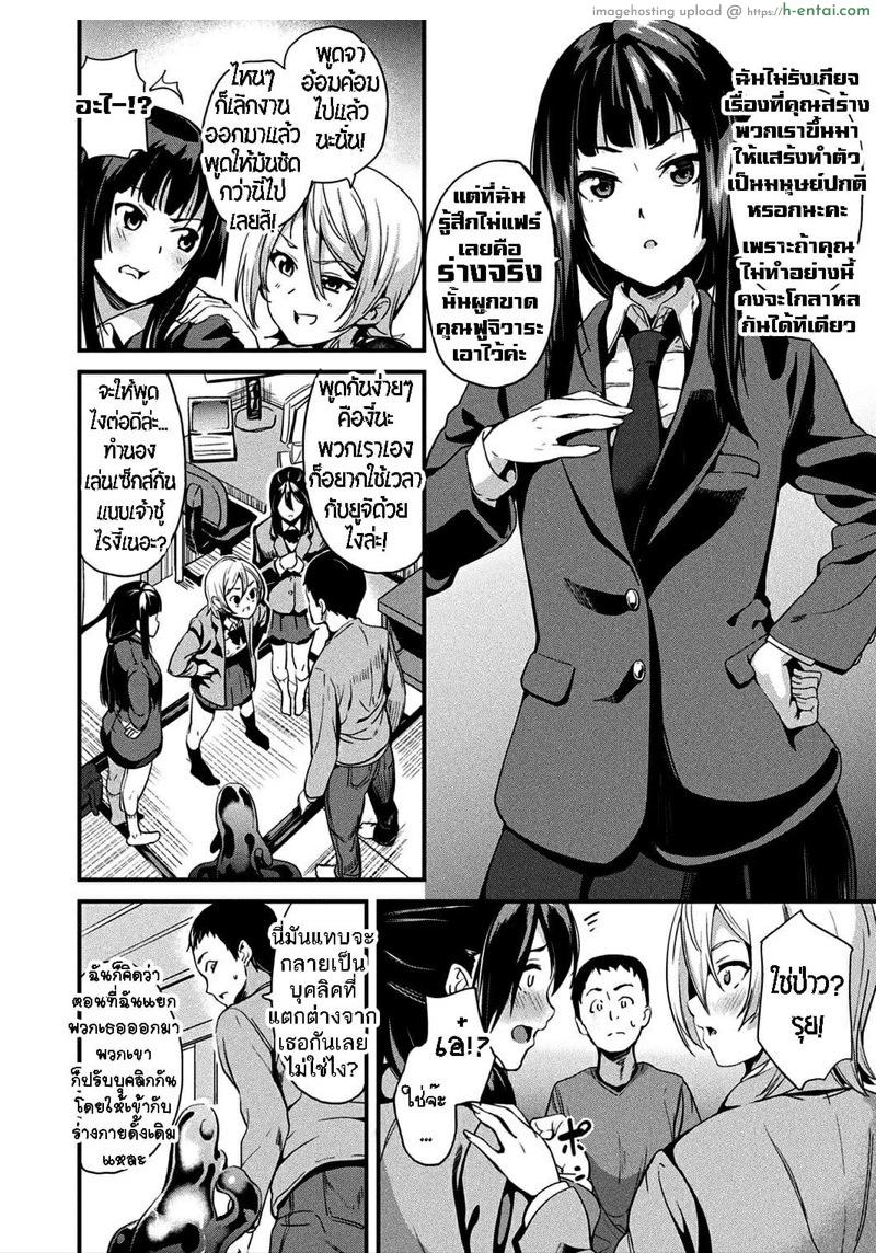 ใช้ชีวิตด้วยกันกับสไลม์ 8 - แผ่น 7