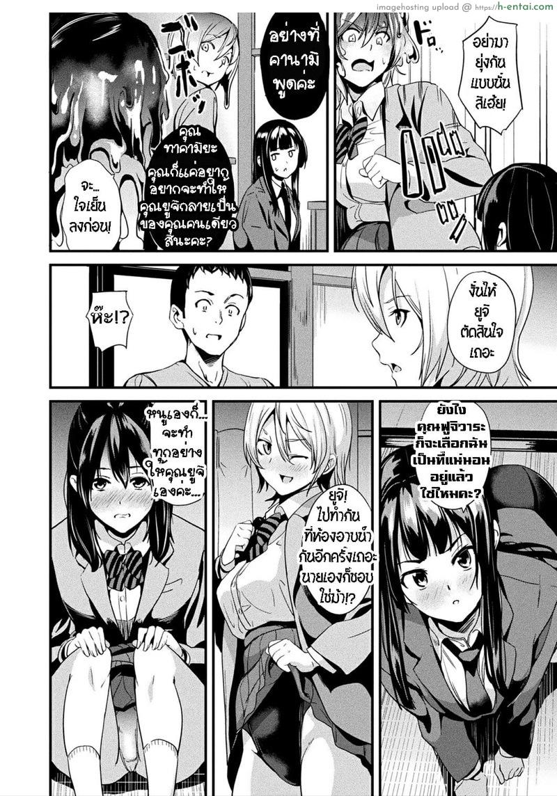 ใช้ชีวิตด้วยกันกับสไลม์ 8 - แผ่น 9