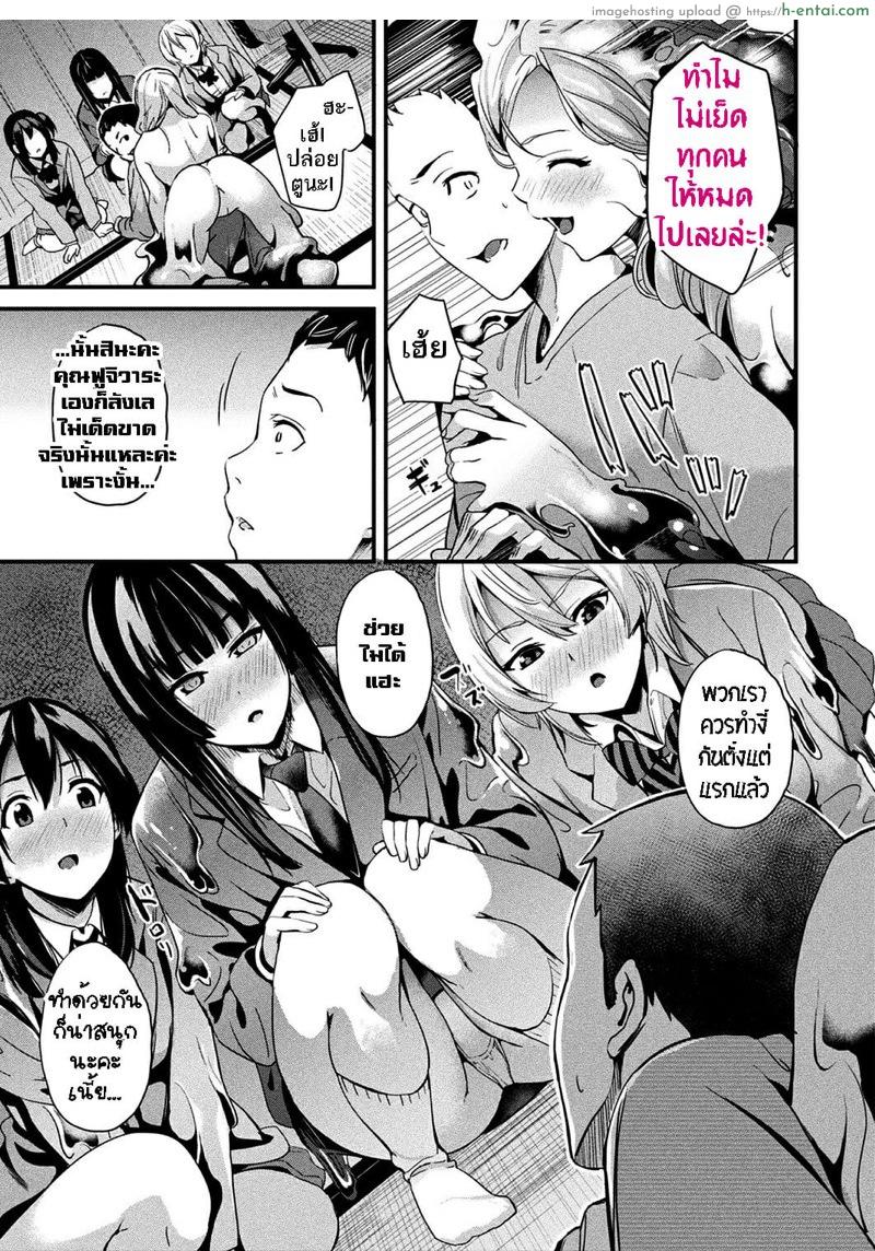 ใช้ชีวิตด้วยกันกับสไลม์ 8 - แผ่น 10