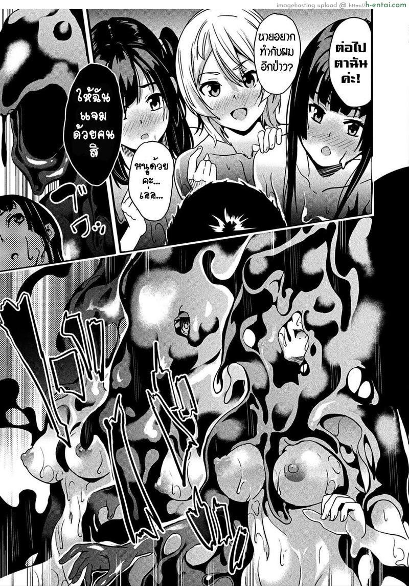 ใช้ชีวิตด้วยกันกับสไลม์ 8 - แผ่น 18