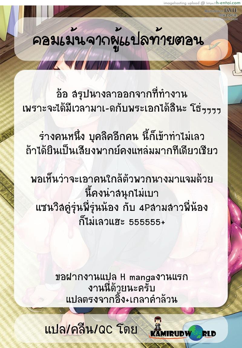 ใช้ชีวิตด้วยกันกับสไลม์ 8 - แผ่น 24