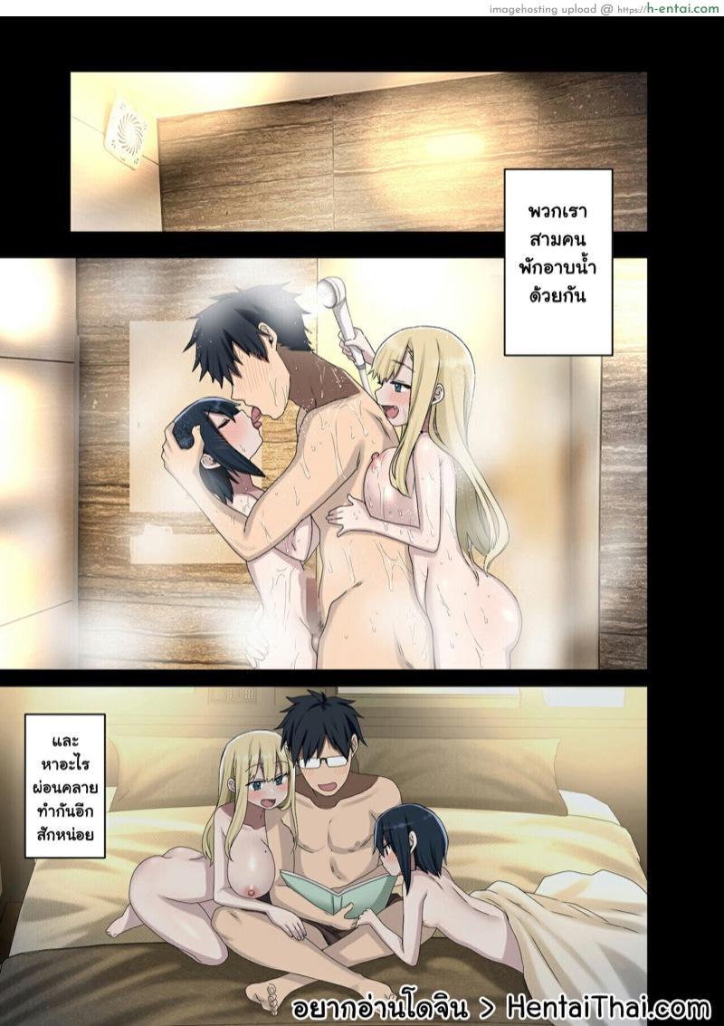 รุ่นพี่คือดีที่สุด ยกกำลังสอง 1.3 จบ - แผ่น 2