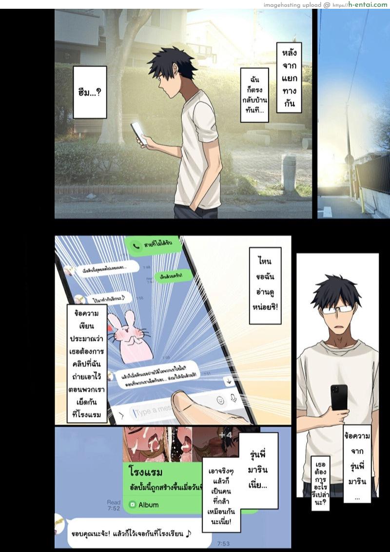 รุ่นพี่คือดีที่สุด ยกกำลังสอง 1.3 จบ - แผ่น 15