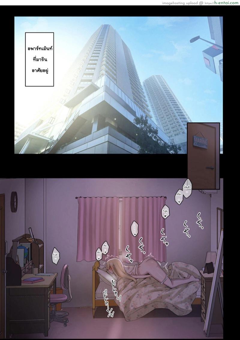 รุ่นพี่คือดีที่สุด ยกกำลังสอง 1.3 จบ - แผ่น 16